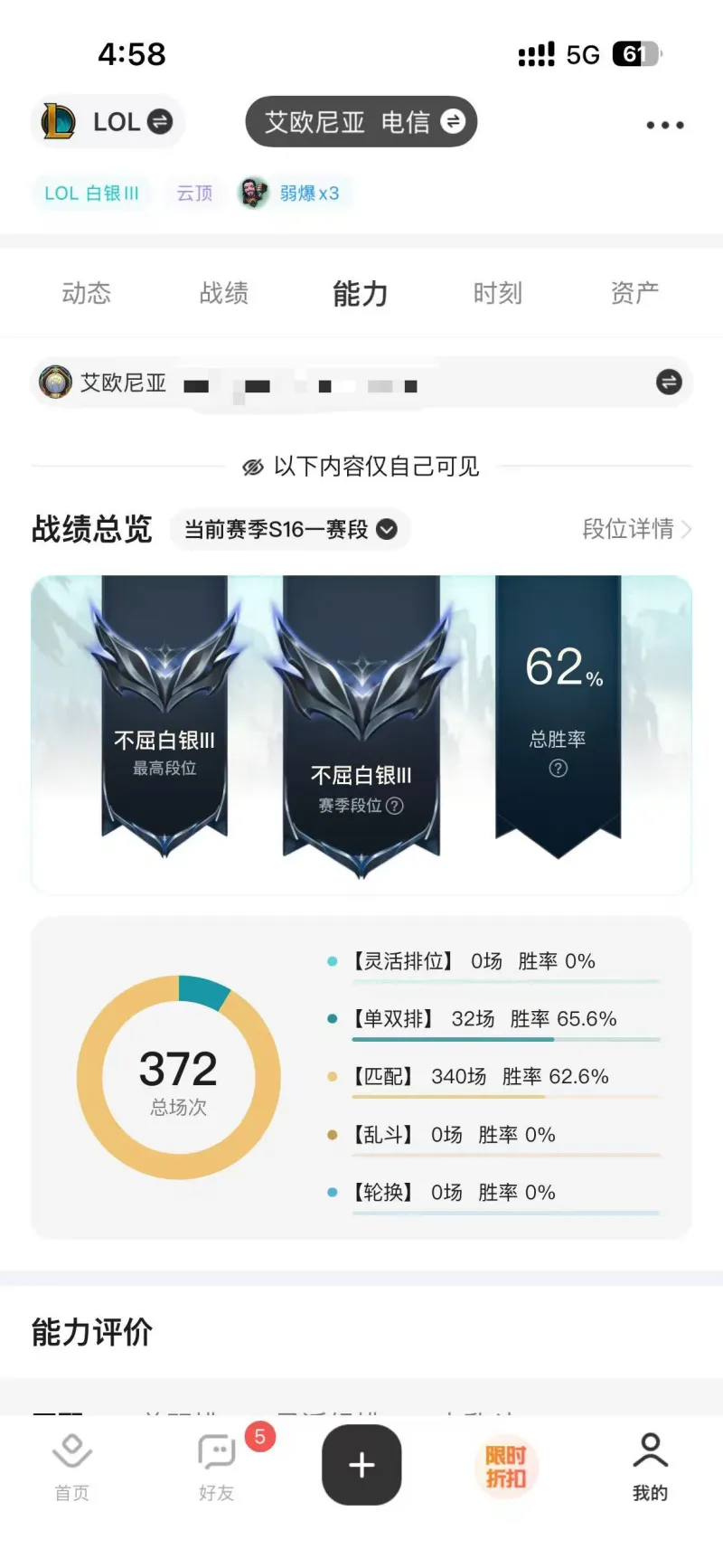 九游娱乐官方网站-大家帮我分析下上分思路，本人盖伦玩家